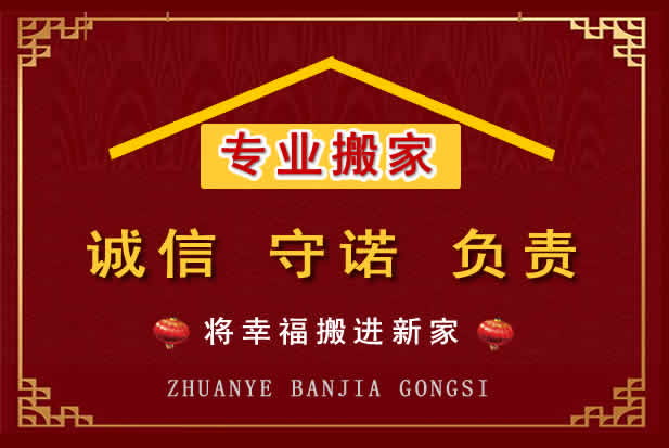 上街搬家电话