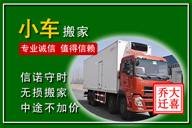 上街物品搬运