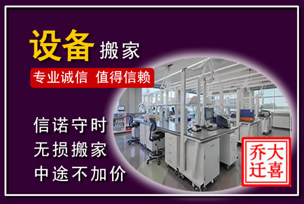 上街仪器设备搬运